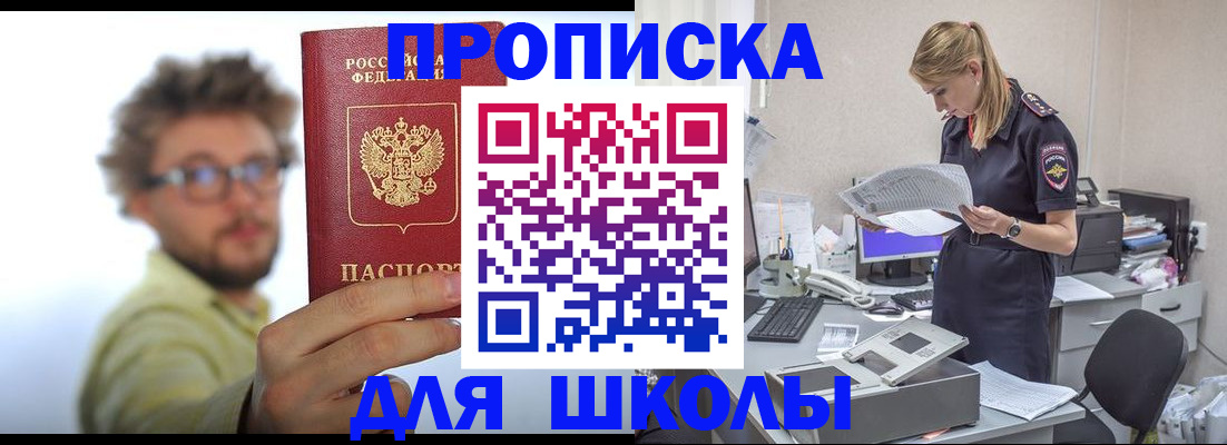 временная регистрация госуслуги в Крымске